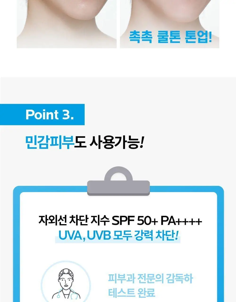 [촉촉톤업] 라로슈포제 유비데아 안뗄리오스 톤업 라이트 크림 30ml 상세페이지 6